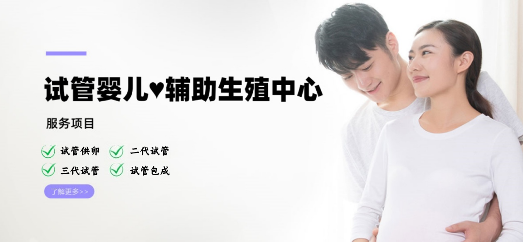 贵阳试管供卵公司